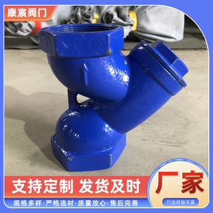 GL1H滤器 自来水过滤器 丝扣Y型过滤器Y型过 G1H道 管除污L器