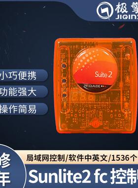 舞台灯光彩灯控制器sunlite2FcUSB连接电脑调光台Suite2灯光秀