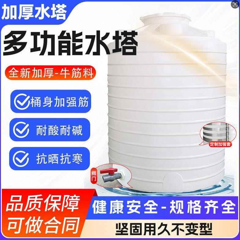 温州加厚水箱1吨2吨3吨塑料水塔5吨8吨10吨20吨储水罐蓄储水桶