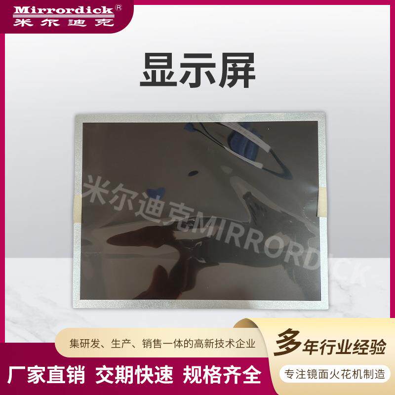 火花机电脑显示屏精密配件高效精密