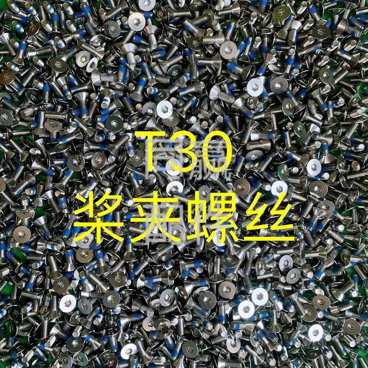 植保无人机零配件 T16/T20/T30桨夹螺丝 桨夹垫片 （黑、白）,农机/农具/农膜,农用无人机,淘宝优惠券,粉丝福利购,淘宝优惠卷