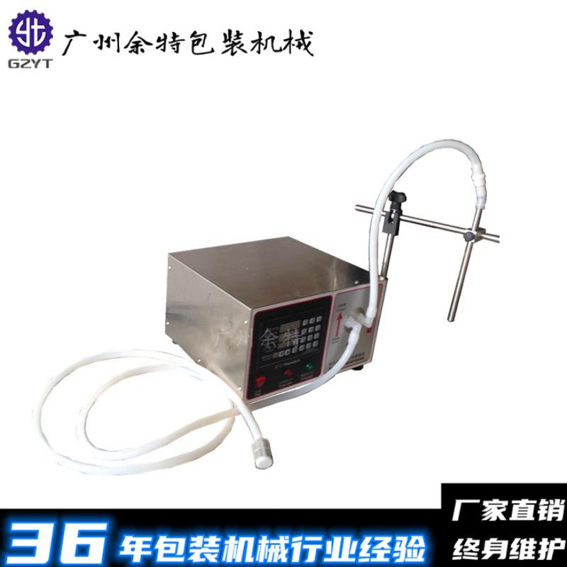 半自动磁力泵液体灌装机|香水半自动定量灌装机|精华液灌装设备