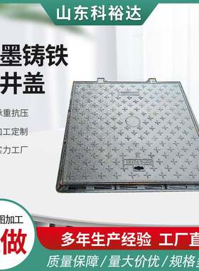 方形铸铁井盖 D400防盗球墨铸铁方型井盖 球磨井盖 表箱阀门井盖