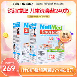 美国NeilMed儿童专用洗鼻盐240包过敏洗鼻子生理性盐
