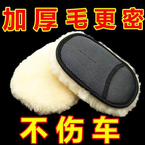 羊毛大洗车手套海绵块擦车去污汽车洗车工具纤维绒布面专用吸水巾
