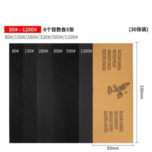 Fine sand paper fine sandpaper iron ore abrasive cloth砂纸
