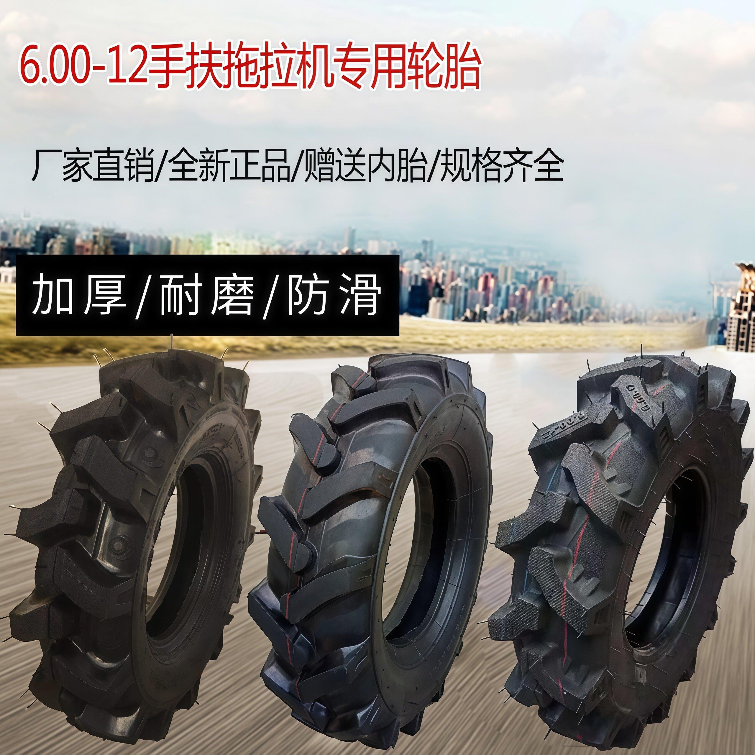 农用拖拉机人字轮胎600-12耐磨扒胎 适用手扶车前轮 加厚加密送内