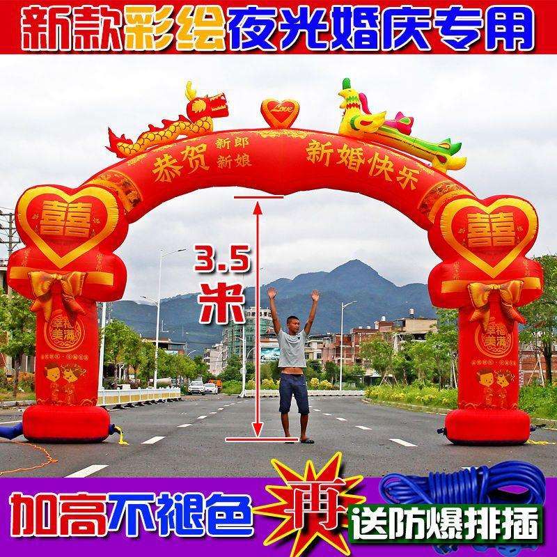婚庆拱门充气夜光彩绘龙凤8米气模灯光彩虹门庭婚礼布置结婚拱门