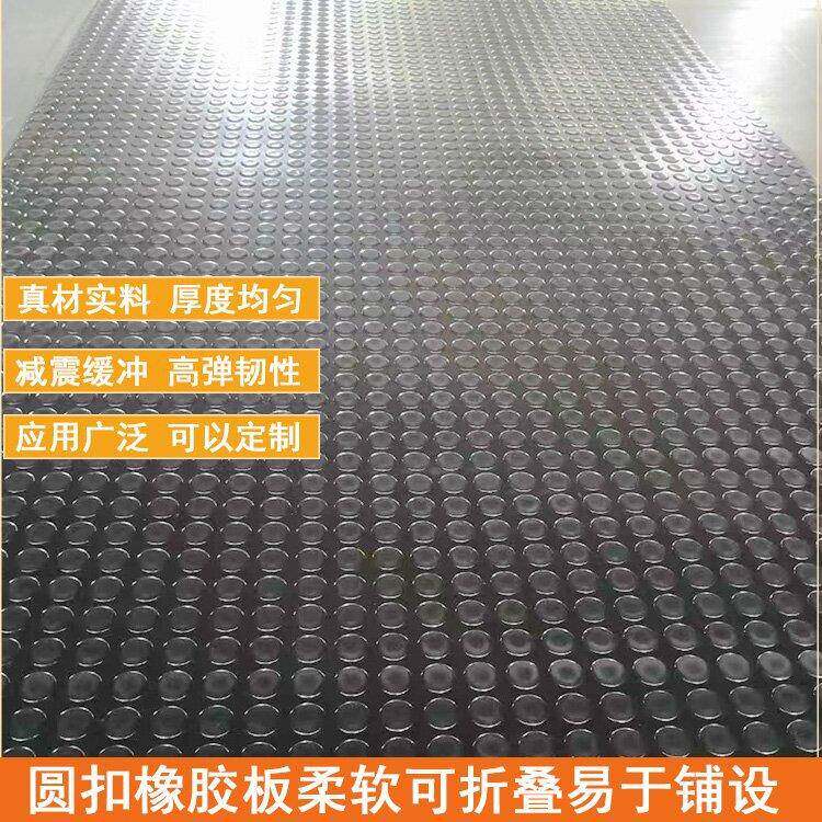 圆扣纹防滑耐磨天然橡胶板车间满铺1.2/1.5M黑色凸起高弹加厚皮垫