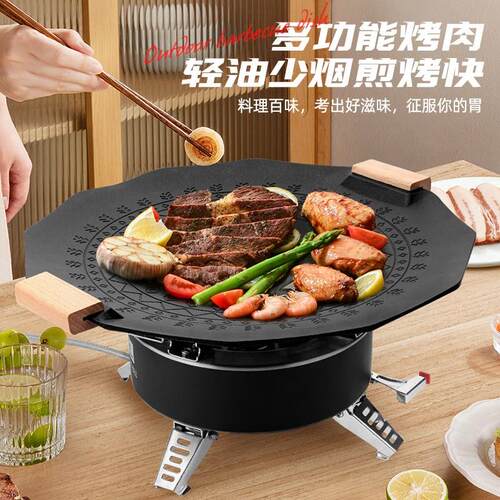烤盘户外卡式炉煎烤盘烤肉锅韩式不粘烧烤盘烤肉盘麦饭石铁板烧家