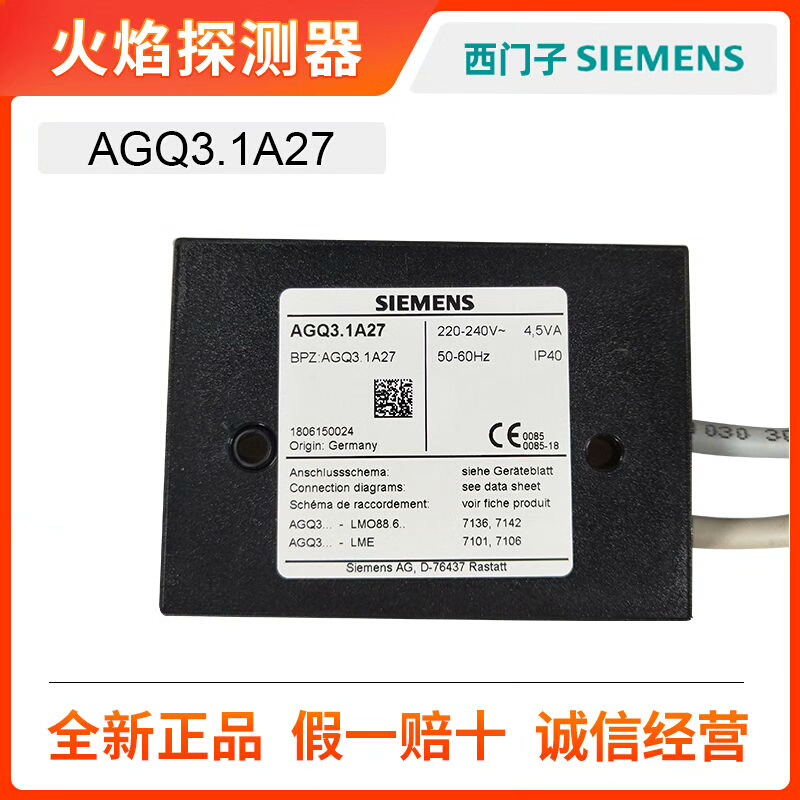 原装西门子火焰放大器AGQ3.1A27 UV信号辅助元件探测