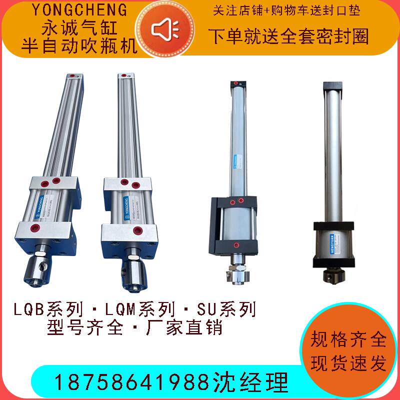 拉伸气缸半自动吹瓶机拉伸封口可调节增压气缸各型号现货厂家直销