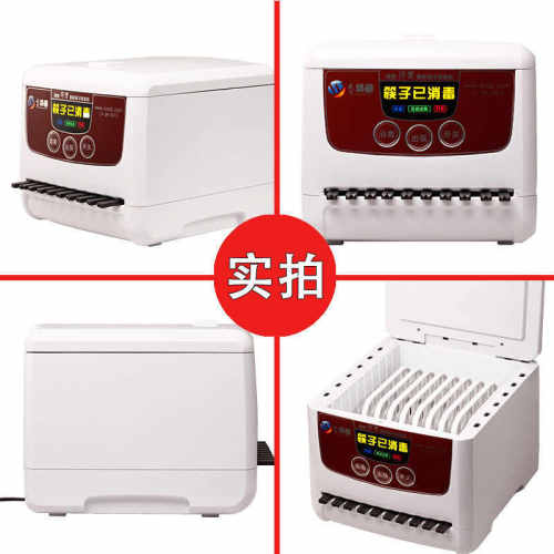 消毒商用筷全自动自动一体机筷子款烘干机子非专用2023餐饮店出筷