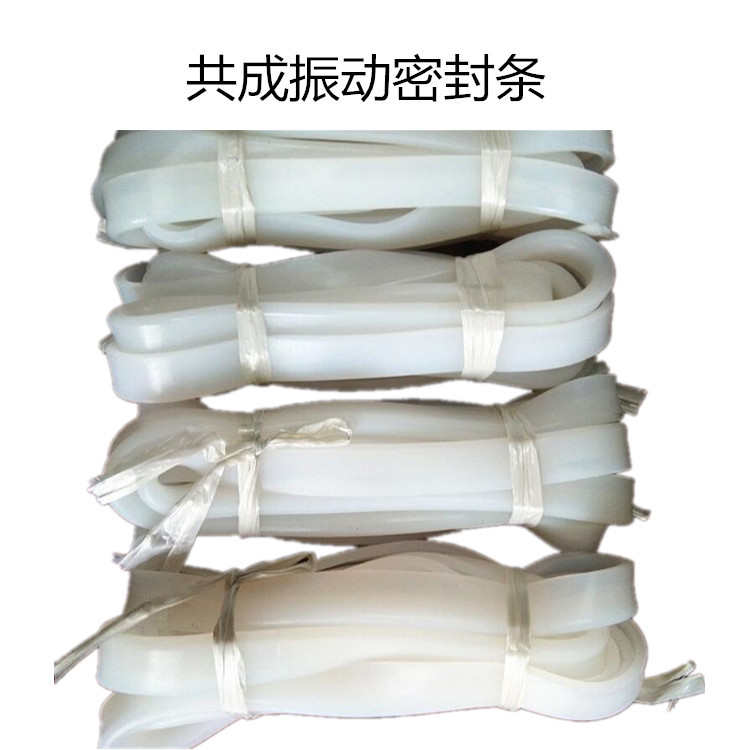 现货批发发密封条1米旋振筛 U型硅胶密封条 回转防尘V型胶条