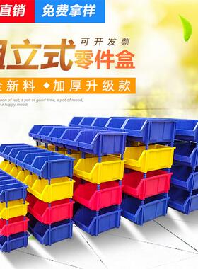 Shiku/Sku增厚塑料组合件盒材料盒组件盒螺丝盒