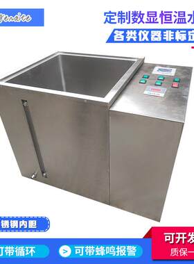定制实验室恒温水箱数显电加热水浴箱智能自动水浴箱水槽