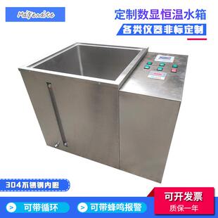 定制实验室恒温水箱数显电加热水浴箱智能自动水浴箱水槽
