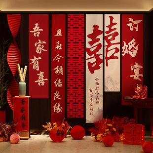 订男ZHI婚条幅挂布装 饰婚房布置窗帘婚挂饰背景墙礼方晨袍拍女照