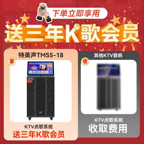 特美声TMS5广场舞音响带显示屏移动山水音箱功放一体机