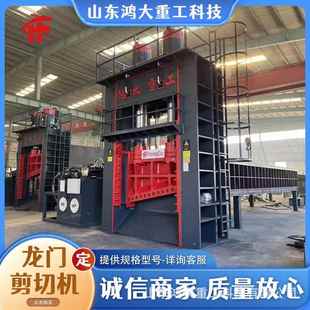 厂家直销全自动重型液压龙门剪重废龙门剪400吨龙门剪