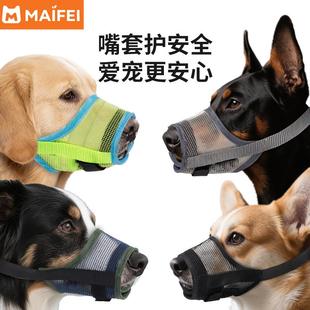 宠物防乱咬防咬人防舔狗狗嘴套防乱咬嘴巴套狗套止吠金毛中型杜宾