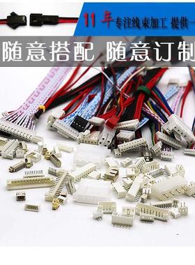 SM2.54mm空中对接线2p3p4p5p6p公母对插线单头黑色端子线公头母头