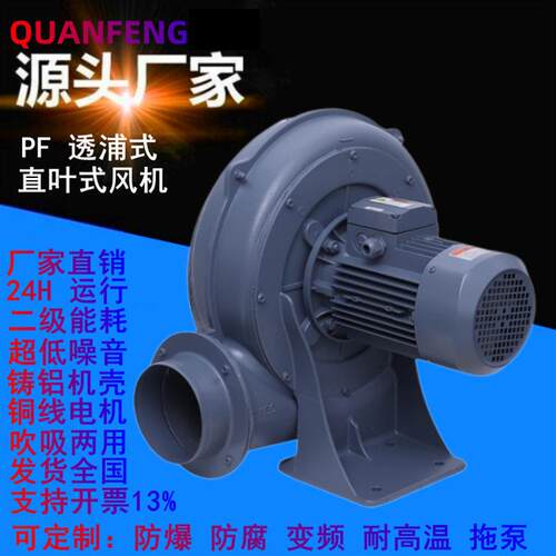 PF75-02直叶式鼓风机PF100-05铝壳低压风机0.2KW直翼式风机380V