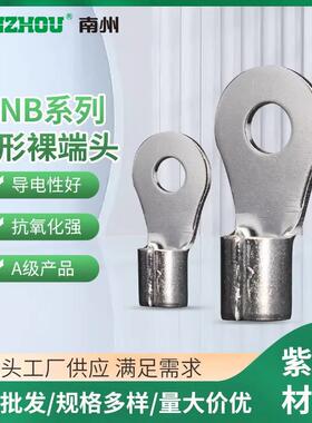 RNB国标紫铜焊接镀锡铜鼻子O型冷压接线端子1.25/2/3.5/5.5/8/14