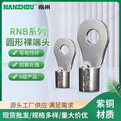 RNB国标紫铜焊接镀锡铜鼻子O型冷压接线端子1.25/2/3.5/5.5/8/14