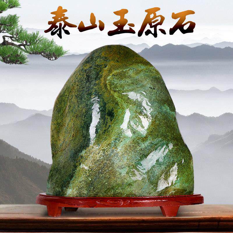 天然泰山玉原石摆件墨玉石敢当观赏奇石工艺礼品摆饰客厅办公室靠