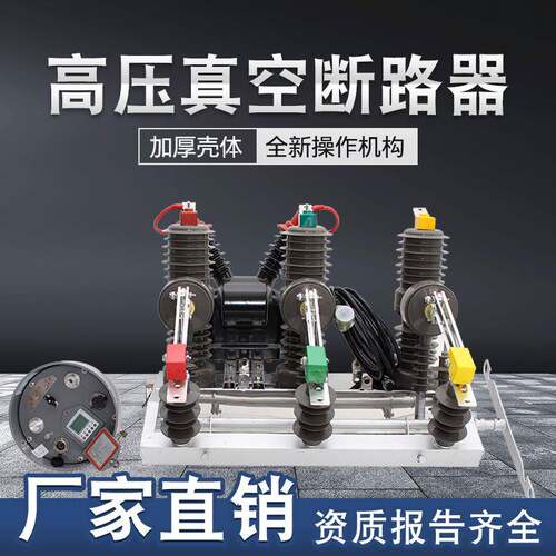 ZW32-12FG/630A户外高压真空断路器智能款带隔离户外型智能控制