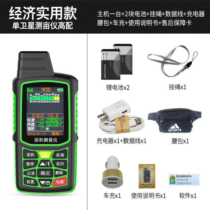 正品GPS面地积量仪测土亩测仪收割机专用高精度车载量地仪器测亩