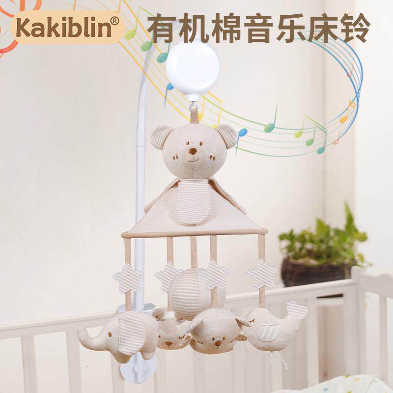 kakiblin有机棉音乐床铃宝宝房装饰吊伞床挂件防斜视悬挂式床头铃