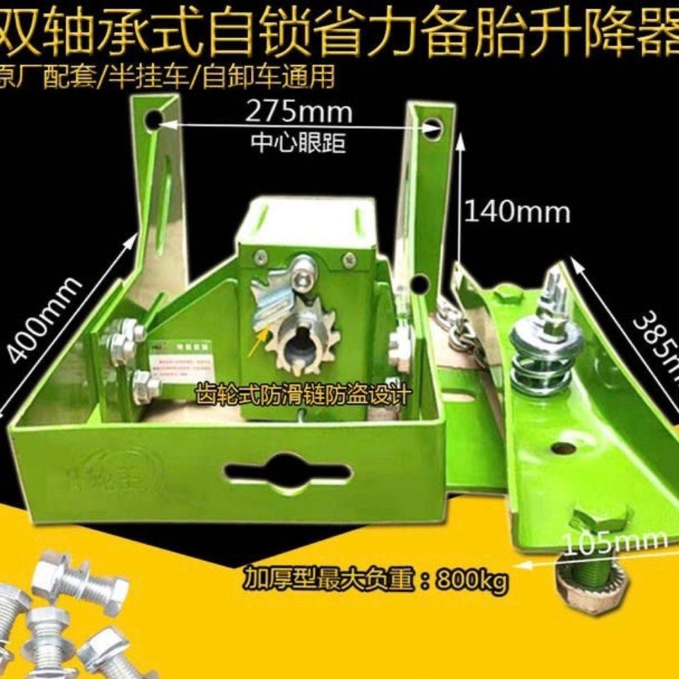 自卸车货车半挂配件豪龙货车备胎架升降器半挂车备胎支架