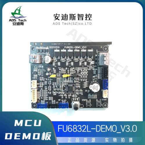 Fortior/峰岹 MCU/FU6832L-TGB-DEMO板 DC24V，电流15A