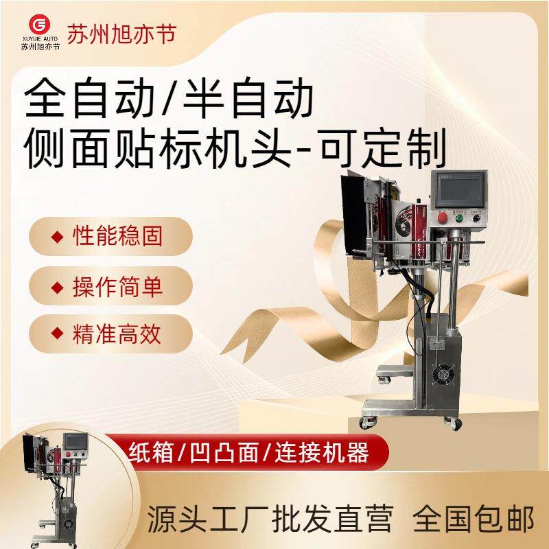 全自动平面贴标机餐具碗碟不干胶高速精准贴标厂家定制现场试机