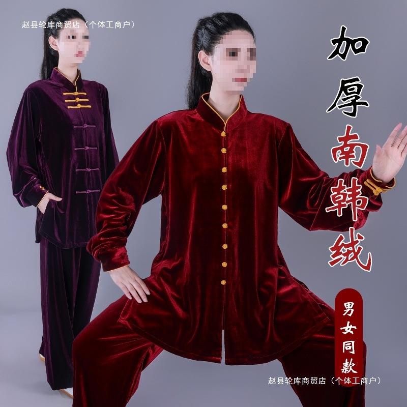 新款太极服南韩绒加密表演演出练功服武术男秋冬加厚保暖