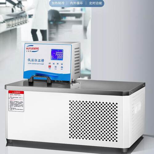 THD-3010W卧式低温恒温槽 -30~100℃低温槽容积10L波动度±0.05℃