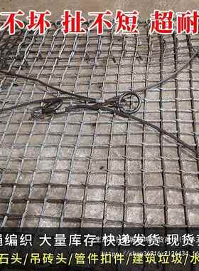 工地车吊砖头石头吊钢丝绳网兜筑垃圾63213钢建丝吊网吊砖网兜吊