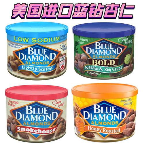 美国进口蓝钻即食巴旦木杏仁芥末杏仁零食蜂蜜烟熏风味巴旦木包邮