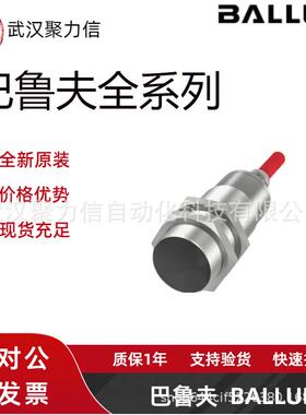 现货 BES02JZ BES M12MF1-PSC30A-S04G-W巴鲁夫 电感式接近开关