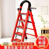 梯子家用折叠梯加厚碳钢人字梯四步五步移动楼梯步梯多功能室内梯