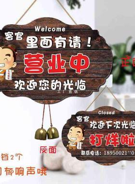 门店公休今日休息中告示牌店主有事外出时间门牌营业中双面木