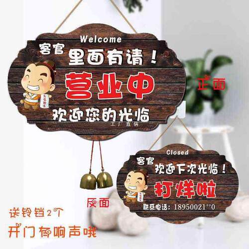 门店公休今日休息中告示牌店主有事外出时间门牌营业中双面木