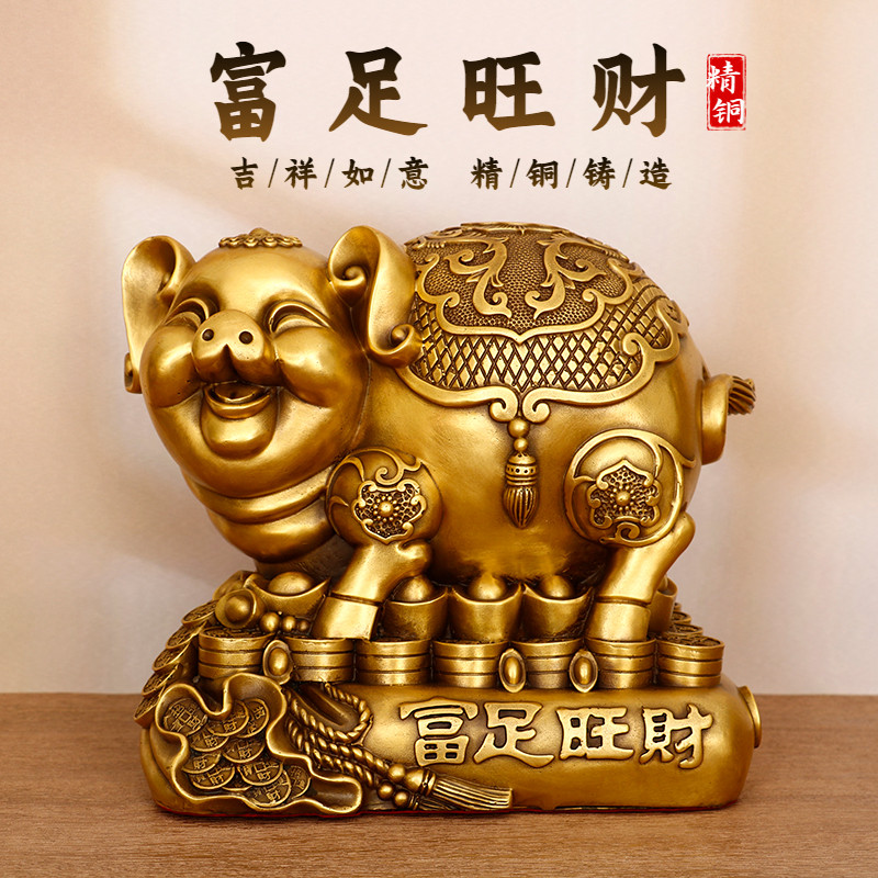 黄铜富足旺财猪摆件全铜进宝金猪生肖猪家居客厅装饰存钱罐元宝猪