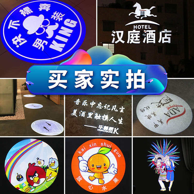 地面遥控广告投影灯定制logo彩色灯片led镭射灯文字旋转招牌图案
