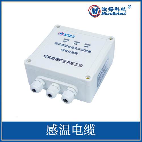 可恢复式缆式线型定温火灾探测器终端盒 电缆测温模块 电缆测温仪