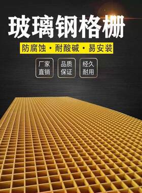 定制玻璃钢格栅洗车房洗车店专用玻璃钢地格栅格轧漏水排水板厂家