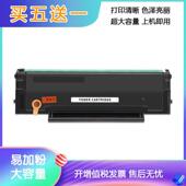 209s碳粉盒A ADDT 适用震旦AD229mwc硒鼓AD209pw AD229ps