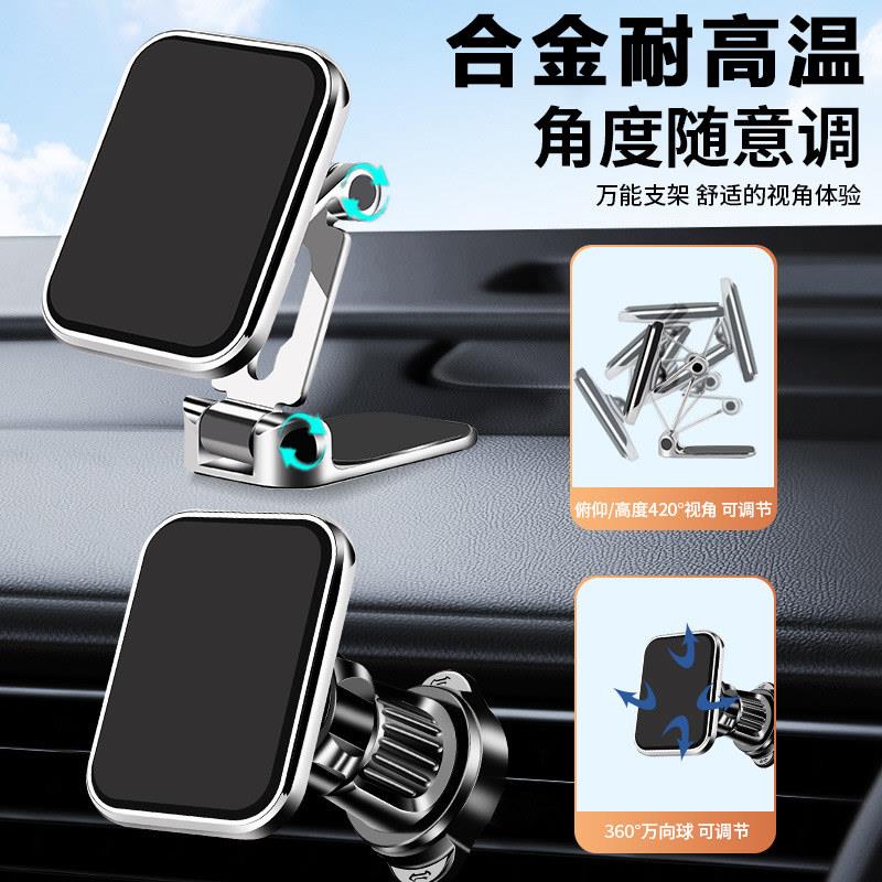 可折叠磁铁车载手机支架支架磁力吸式汽车导航车用仪表台中控通用